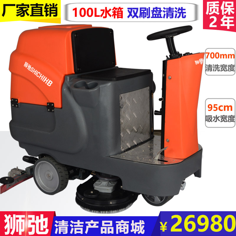 狮弛镇江驾驶式洗地机电动洗地机SC-X7