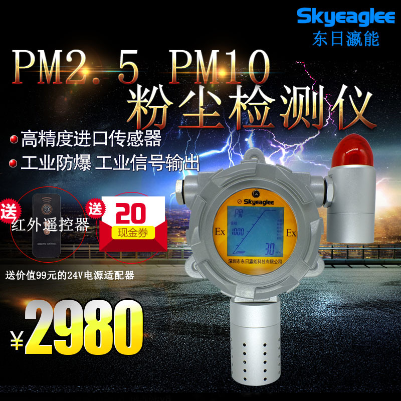 在线式粉尘监测工业环境质量PM2.5监控