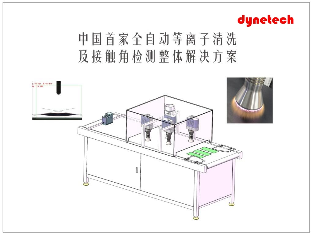 等离子清洗机,真空活化spv60a等离子清洗机