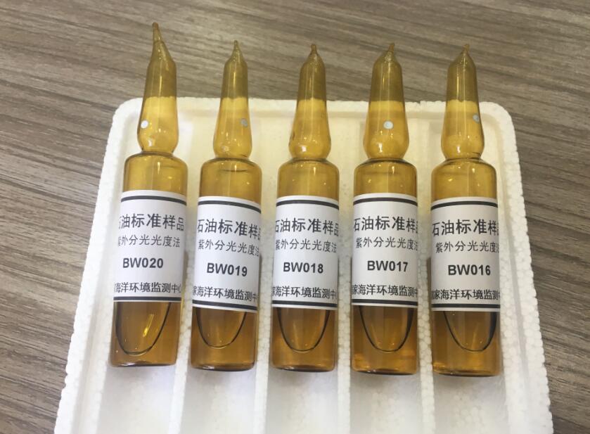石油类标准样品(紫外分光光度法)
