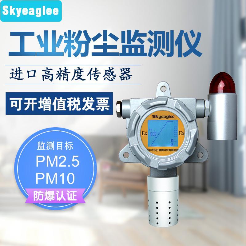 空气粉尘颗粒物pm10环境监控pm2.5检测仪