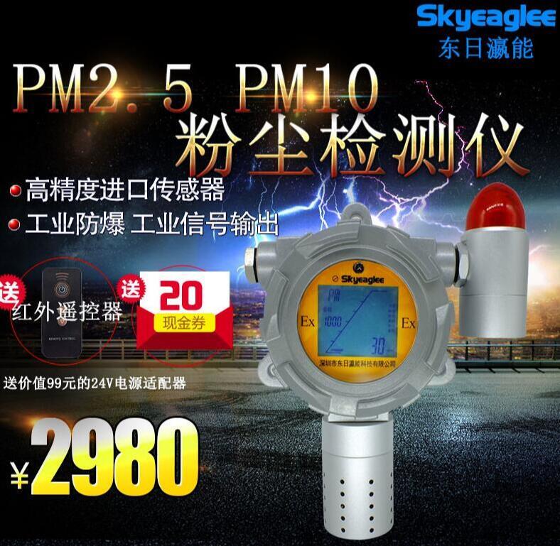 空气粉尘颗粒物pm10环境监控pm2.5检测仪