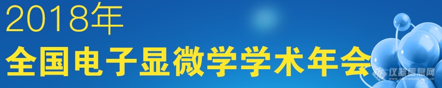 《仪器信息网10月刊》-大数据洞悉行业发展