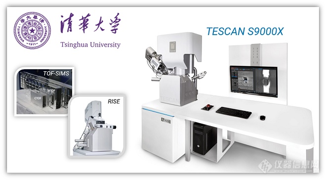 清华大学采购了一台配置Raman, TOF-SIMS的S9000X.png