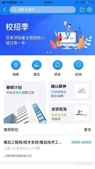 仪器信息网人才招聘服务重磅升级
