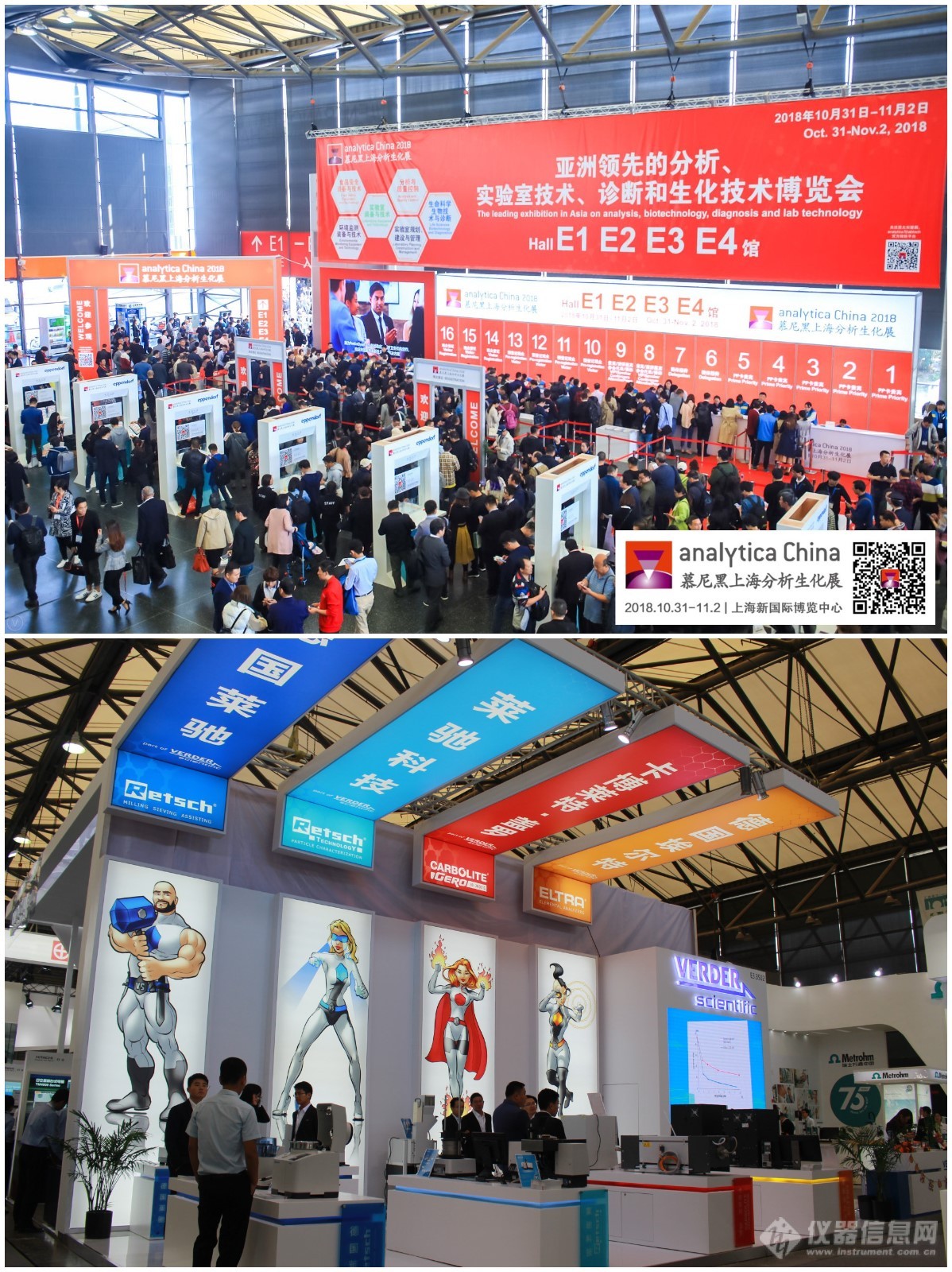 Analytica China 2018|在茫茫人海中来寻弗尔德仪器