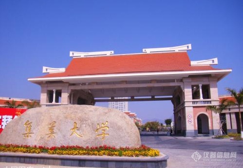 集美大学.png