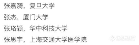 “首例免疫艾滋病基因编辑”未经医学伦理报备 遭122名科学家强烈谴责