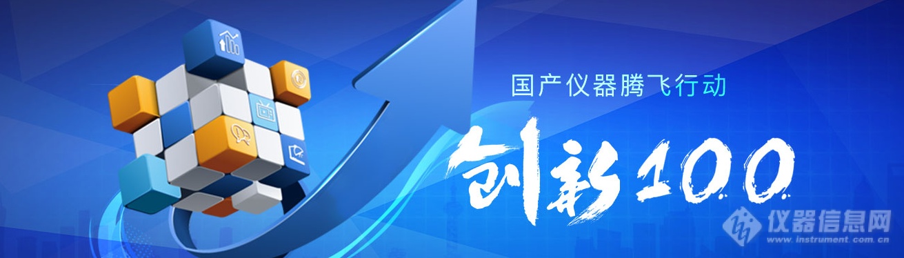 《仪器信息网10月刊》-大数据洞悉行业发展