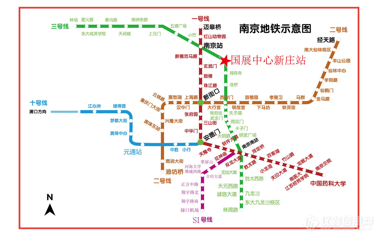 “第十一届中国在线分析仪器应用及发展国际论坛暨展览会”大会日程表