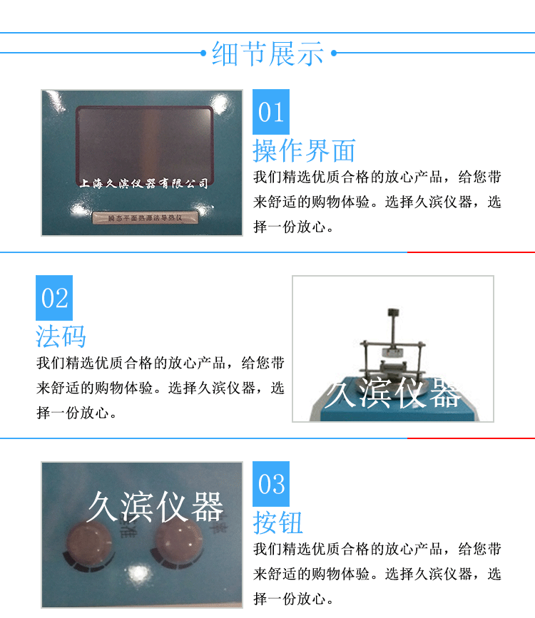 瞬态导热仪_04.gif