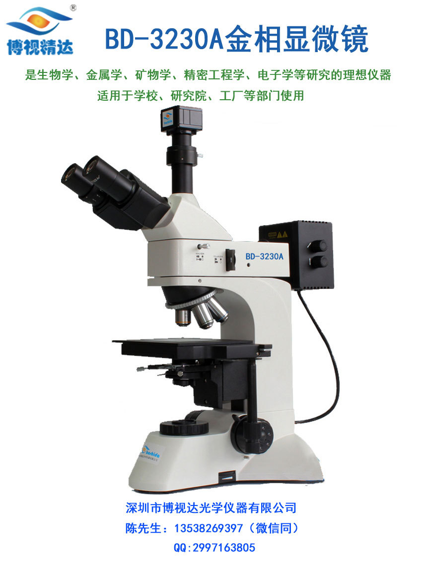 专业偏光金相显微镜 矿石 粉末检测显微镜