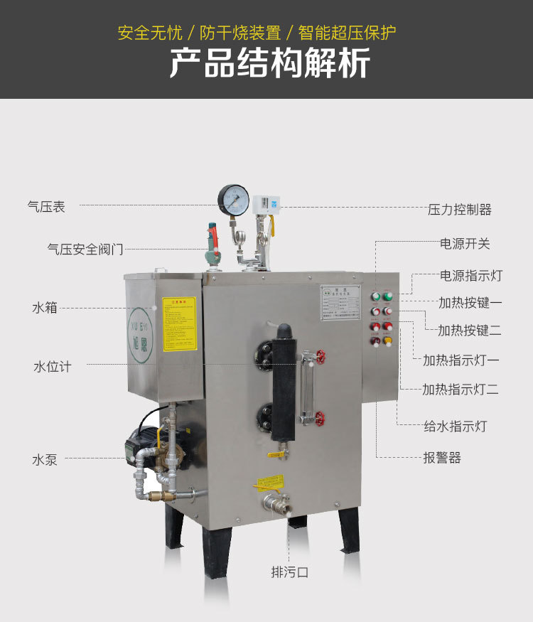 广东旭恩蒸汽发生器厂家锅炉