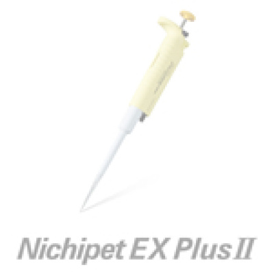 Nichipet EX Plus Ⅱ单道系列抗化学腐蚀型可调微量移液器