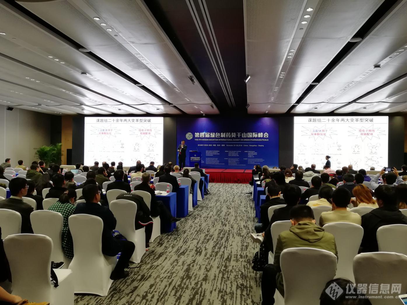 关注绿色制药 庚雨仪器助力第四届绿色制药莫干山国际峰会