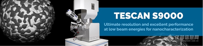 TESCAN连续推出三款电子显微镜新品！第四代电镜S8000、S9000系列惊艳现世！