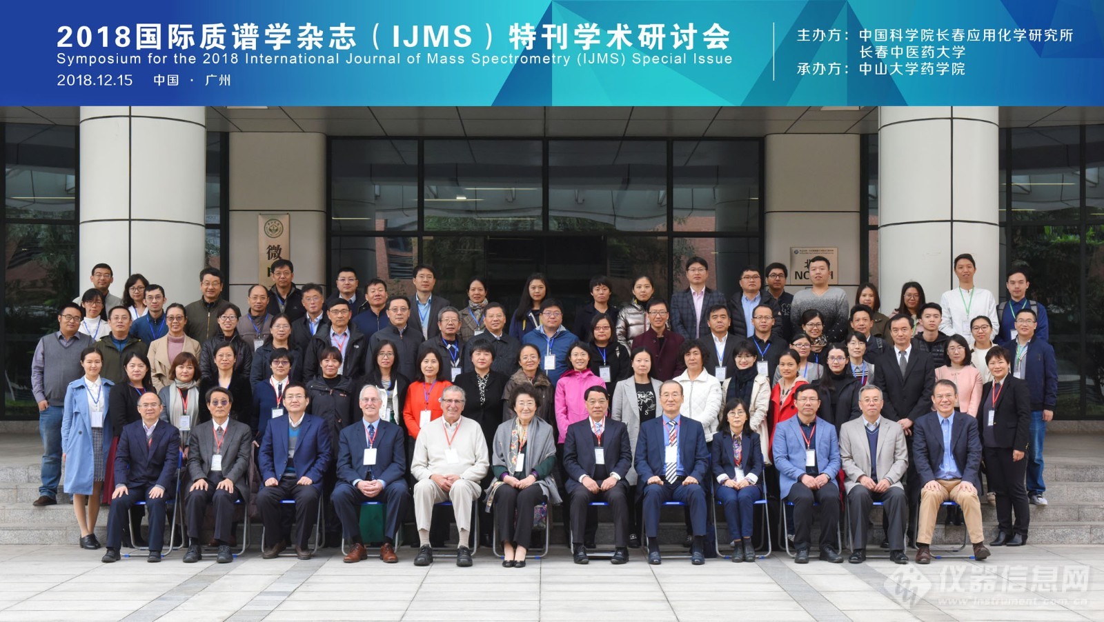 IJMS 合影大图-W2.jpg