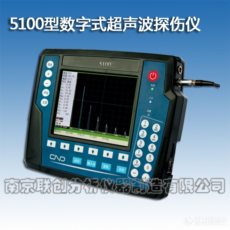 5100型数字式超声波探伤仪.jpg