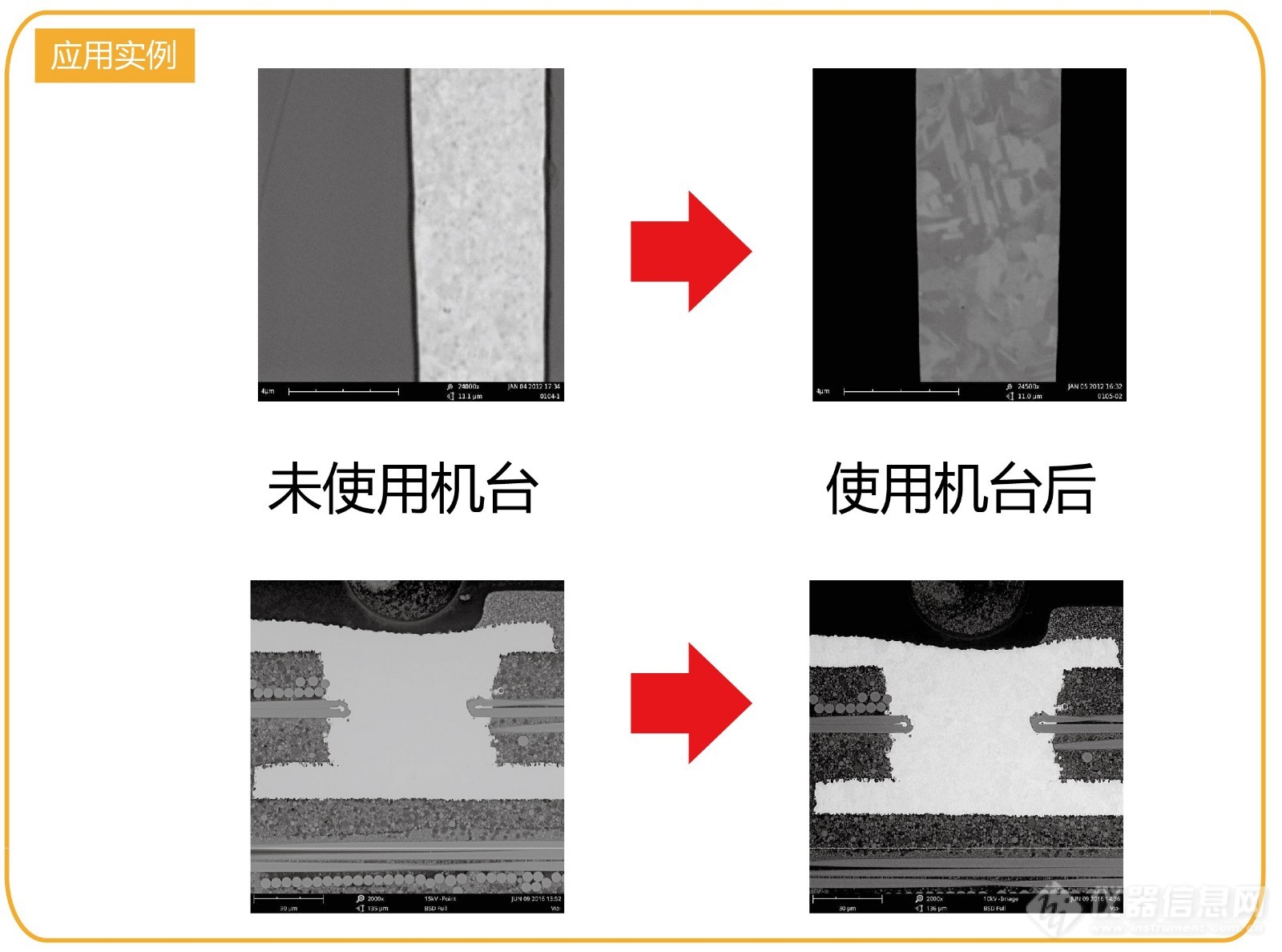 SEM样品制备离子减薄仪-05.jpg