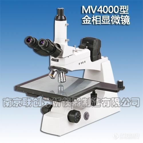 金相MV4000金相显微镜.jpg