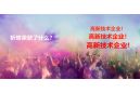 喜讯！析维荣获2018上海市高新技术企业称号！ 