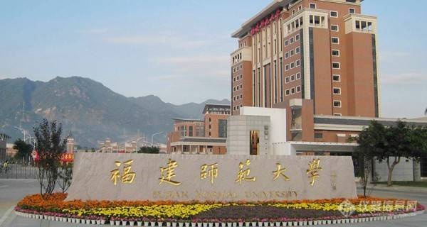 福建师范大学.png