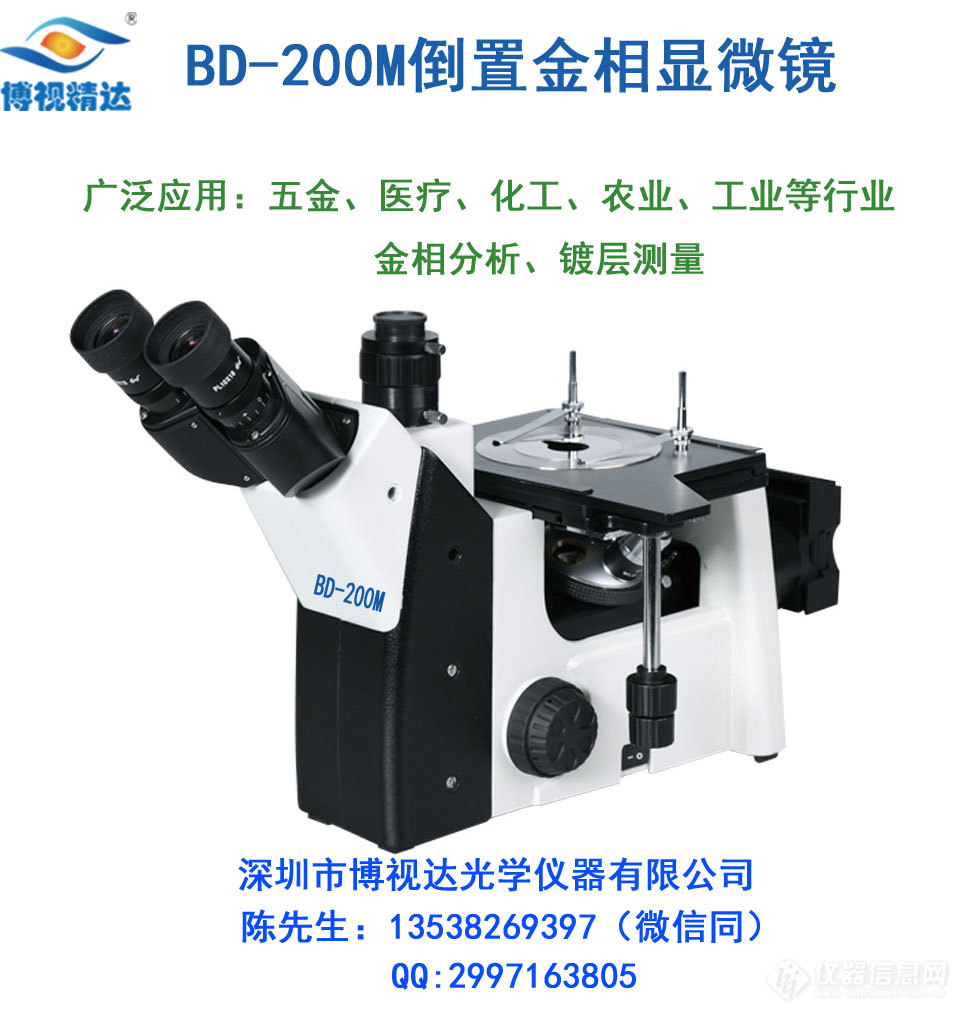 BD-200M.jpg