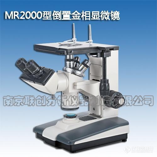 金相MR2000倒置金相显微镜.jpg