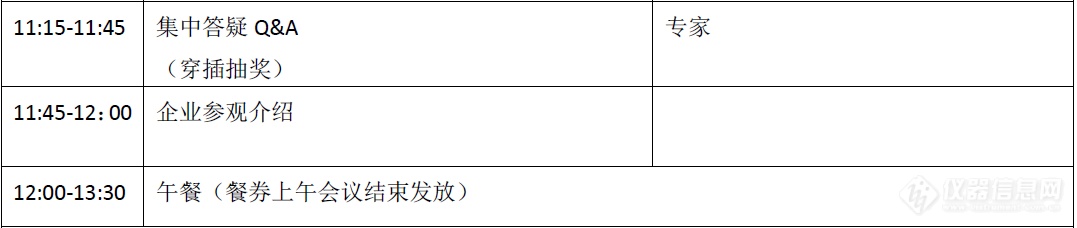 2018电器电子行业绿色发展年会暨电子污染防治英雄会即将在京召开