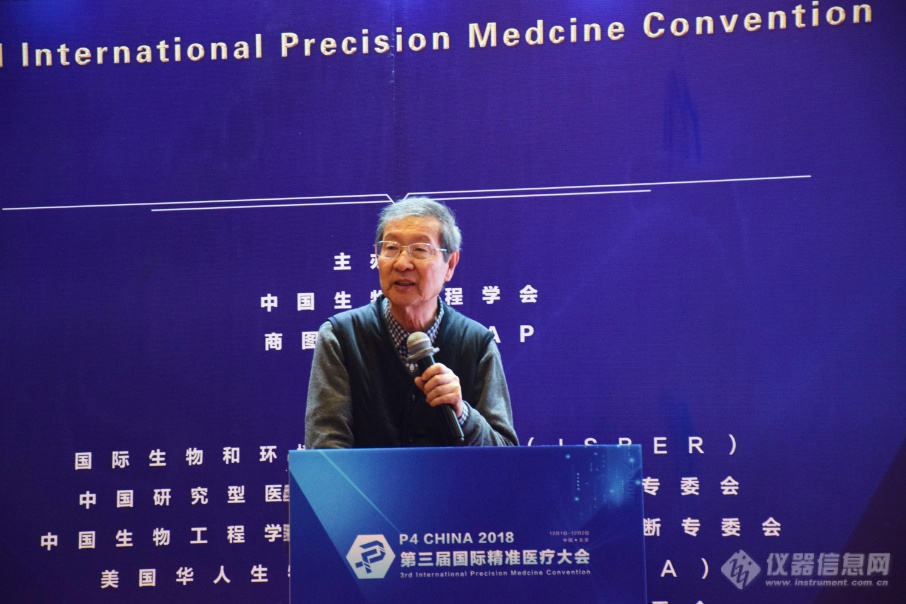 陈润生院士：精准医学与基因组、大数据、人工智能的无限创新与机遇