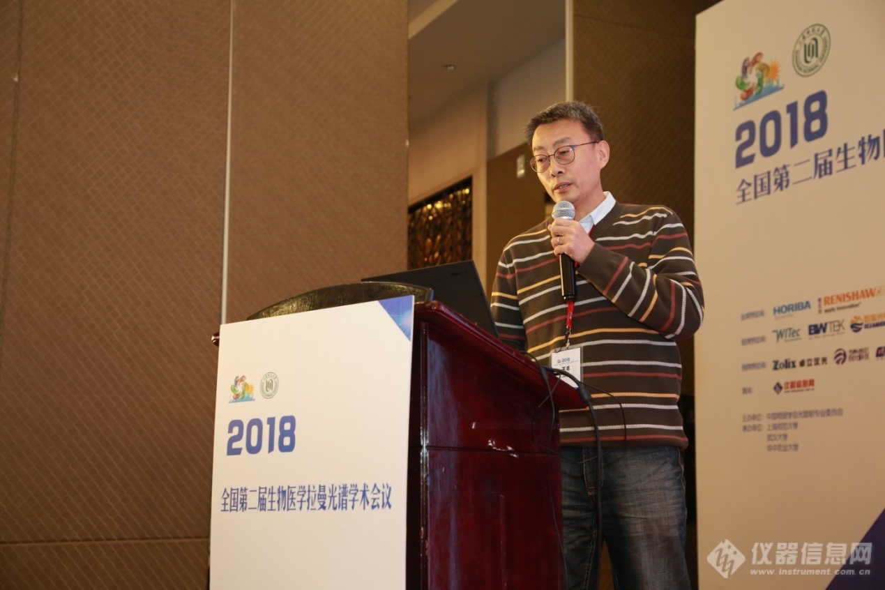 机遇和挑战并存 全国第二届生物医学拉曼光谱学术会议圆满闭幕