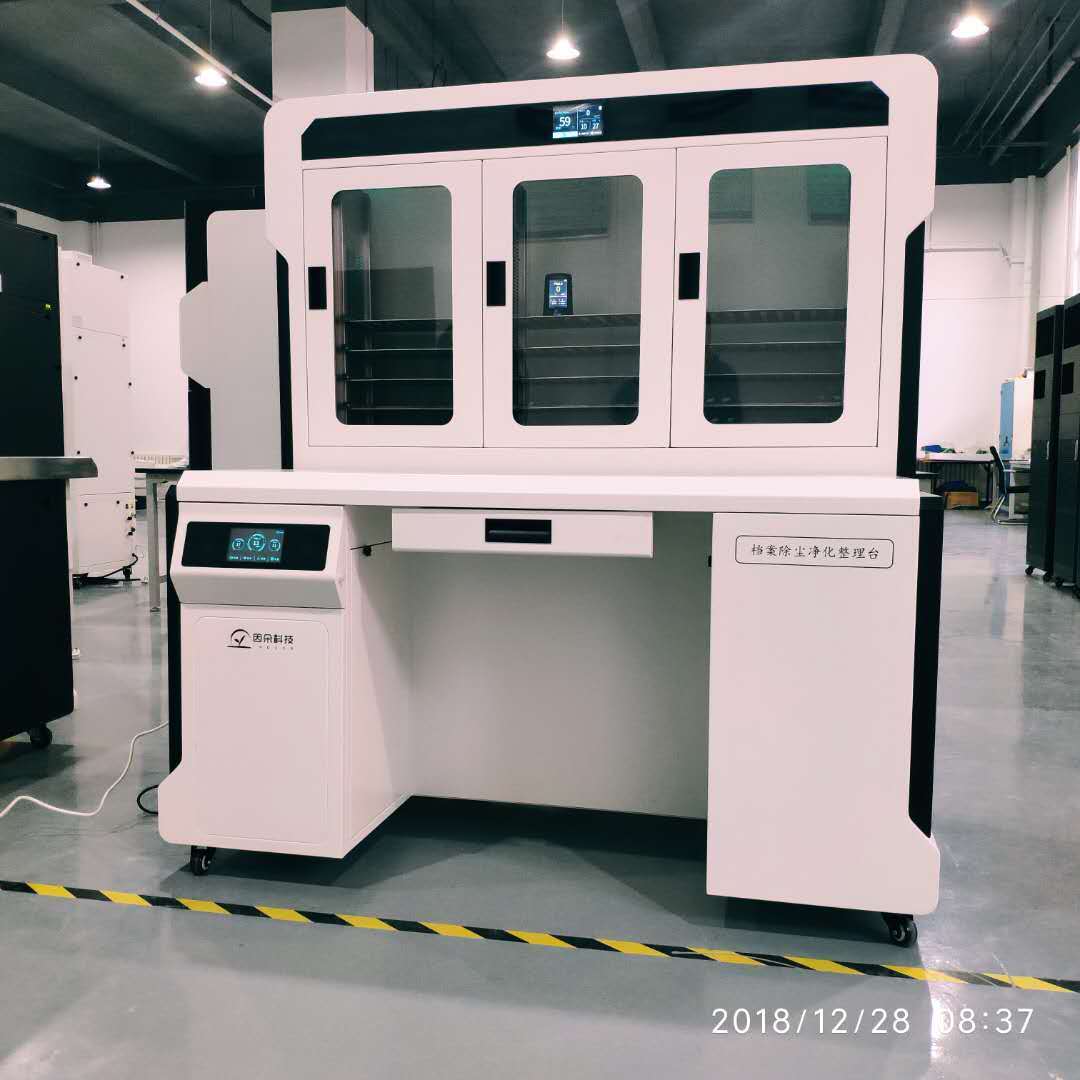 因朵品牌档案净化整理台TK600A