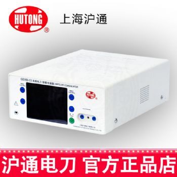 沪通双极高频电刀GD350-S3