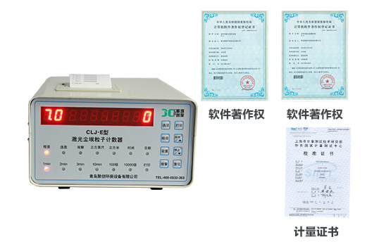 聚创环保尘埃粒子计数器操作简单CLJ-E