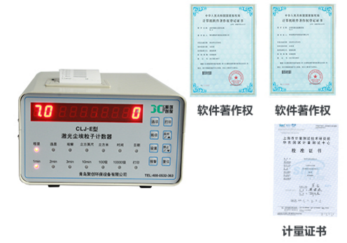 聚创环保激光尘埃粒子计数器CLJ-E