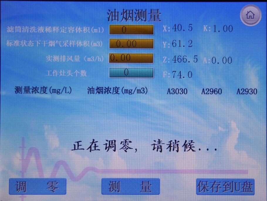 欧陆科仪 ET1202水中油份浓度分析仪