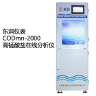 东润CODmn-2000高锰酸盐指数测定仪