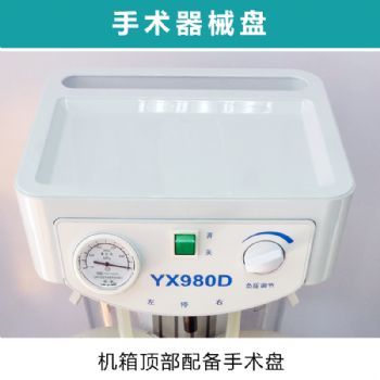 斯曼峰 电动吸引器 YX980D