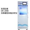 东润DR-2090生物毒性在线分析仪