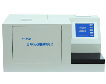 水溶性酸测试仪 水溶性酸分析仪ST-1553