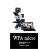 PHL双折射分析仪（内应力仪）WPA-Micro