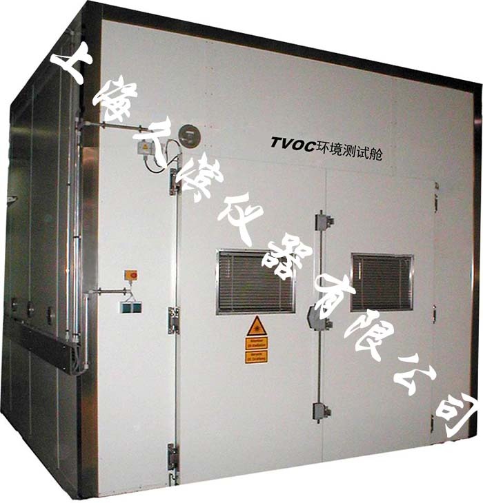 TVOC环境测试舱 (一袋式法和微舱法）