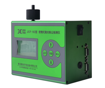 环保单位使用的多功能粉尘检测仪JCF-5C