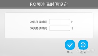 ro膜防垢冲洗.png