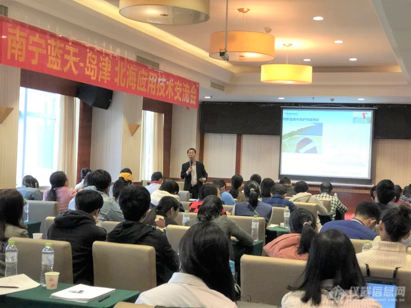 南宁蓝天与岛津携手举办北海应用技术交流会