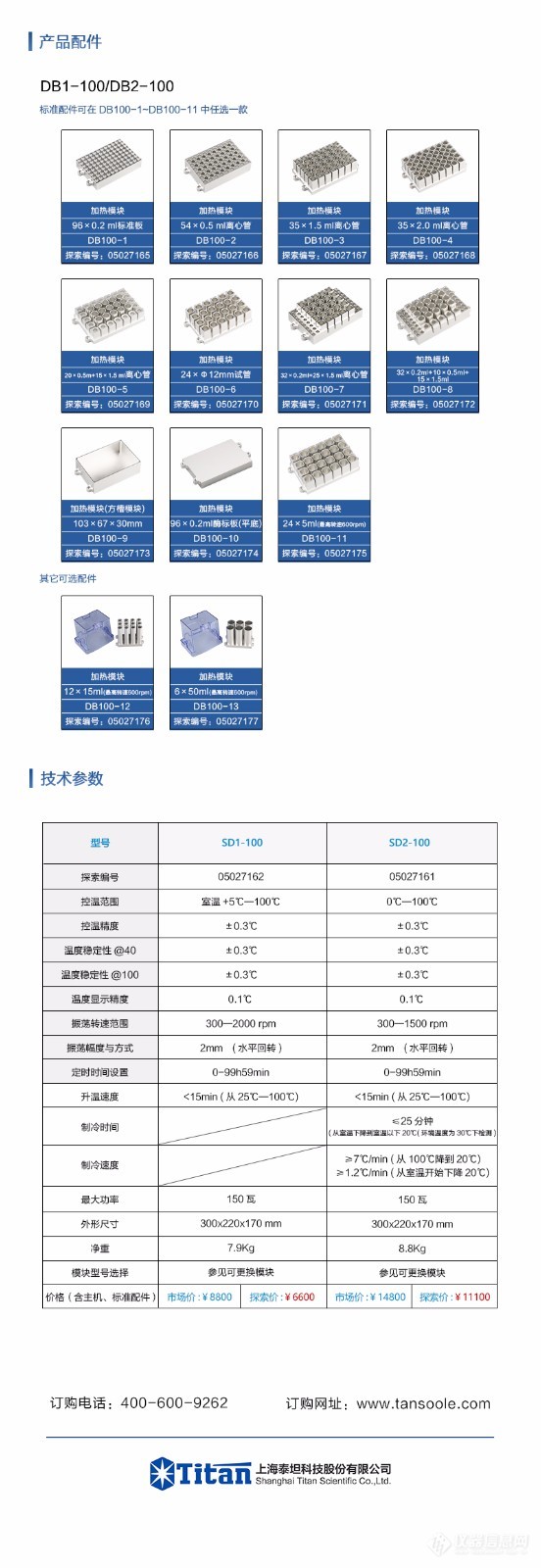 SD系列详情页_04.jpg