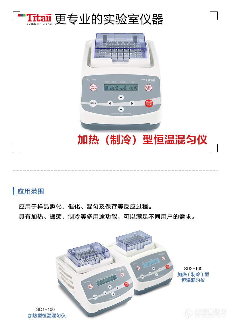 SD系列详情页_01.jpg