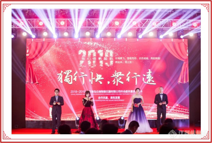 独行快，众行远！青岛众瑞2019年会“激情燃放”