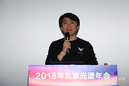 聚焦荧光光谱 2018年北京光谱年会召开