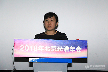 聚焦荧光光谱 2018年北京光谱年会召开